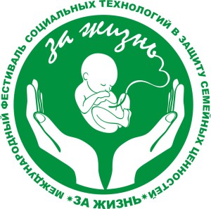 Логотип За жизнь fest_logotip_2014