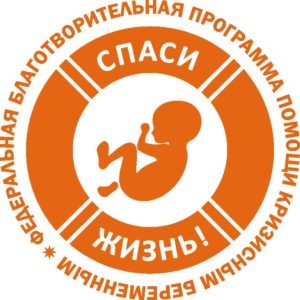 logotip-programmyi-spasi-zhizn