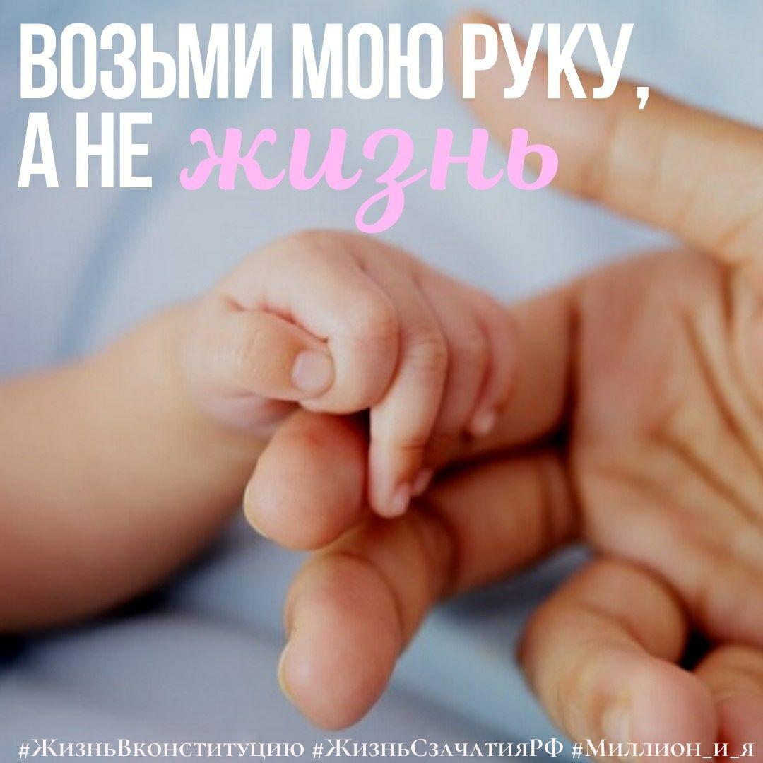 В октябре 2018 года психологи Центра защиты материнства и детства «Моя семья» провели в женских консультациях Кирова 91 предабортную консультацию!