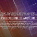 центр моя семья киров