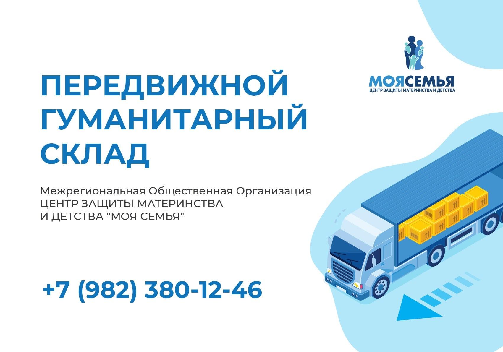 В рамках акции Передвижной Гуманитарный склад продуктовую помощь в мае получили еще 63 семьи из города Кирова, Слободского, Оричей, Шабалино и близлежащих населенных пунктов