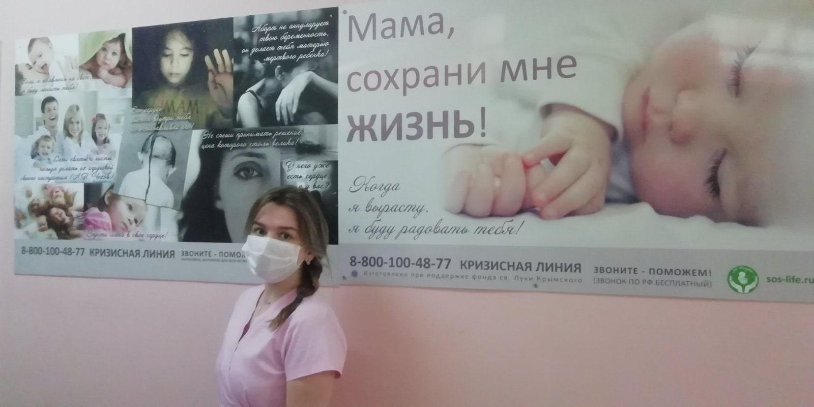 Центр «Моя семья» разместил в женской консультации КОГБУЗ «Лузская центральная районная больница» 5 стендов в защиту жизни до рождения!