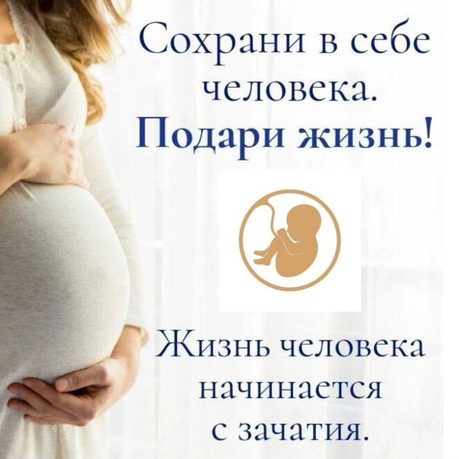 В июне 2022г. психологи Центра «Моя Семья» провели в женских консультациях г. Кирова 75 доабортных консультаций!