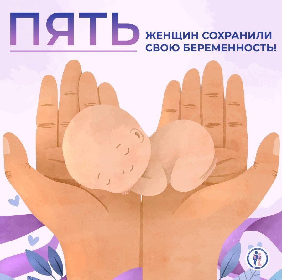 В феврале 2024г. психологи Центра «Моя Семья» провели в женских консультациях г. Кирова 52 доабортные консультации