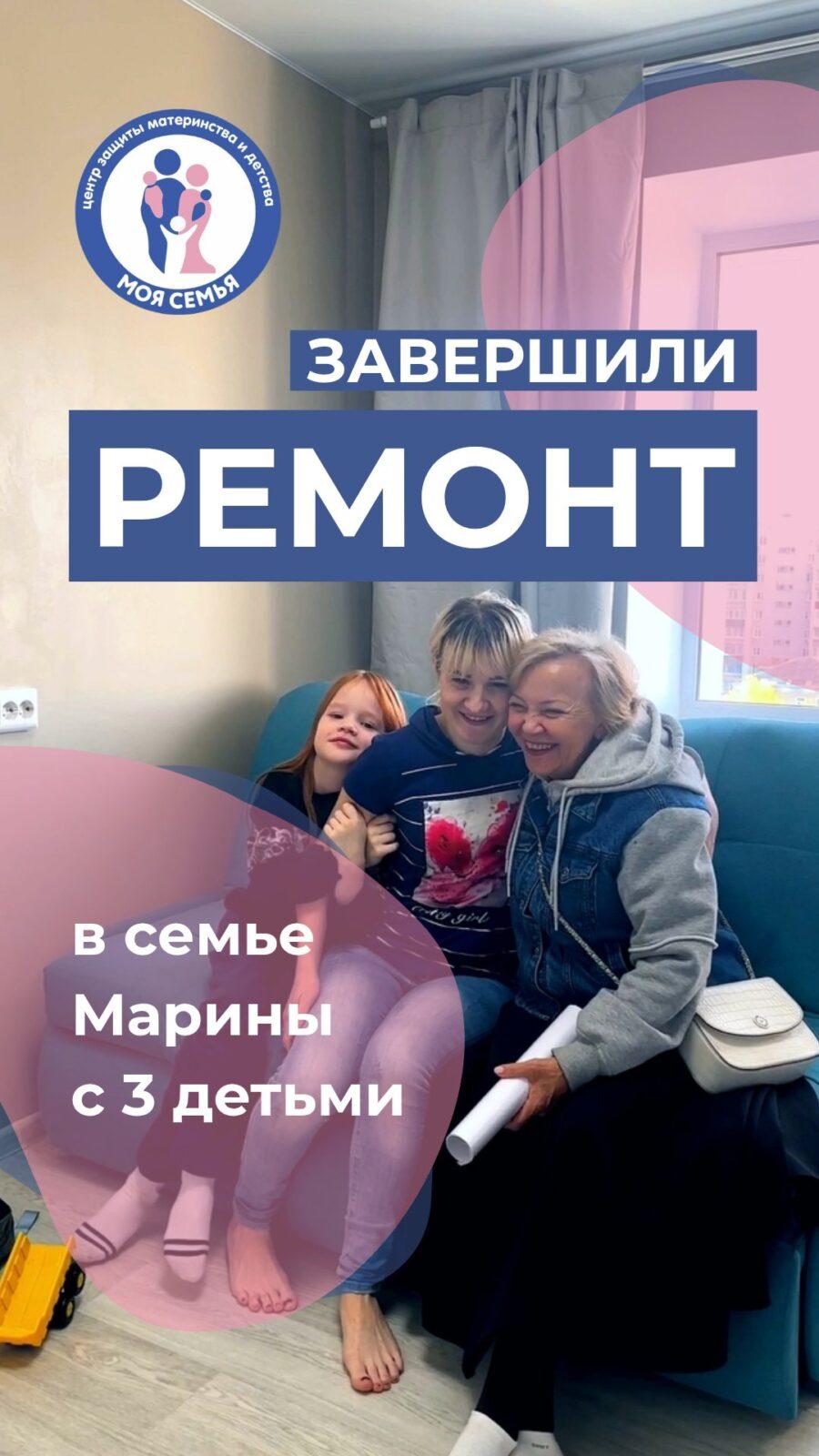 Сделали ремонт в квартире мамы-одиночки Марины с 3 детьми
