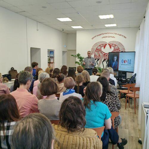 В стенах нашего Центра состоялась встреча с известным психологом Вячеславом Боровских на тему «Семья: зависимости, неврозы, конфликты»